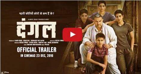 Aamir Khan Dangal Trailer